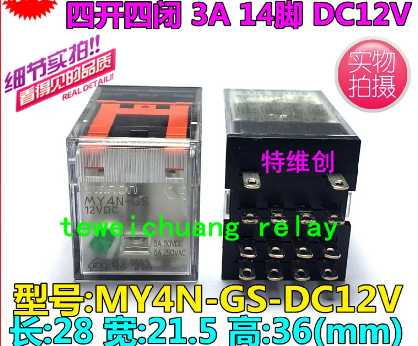 

Relay type MY4NJ-DC12V MY4N-GS-DC12V