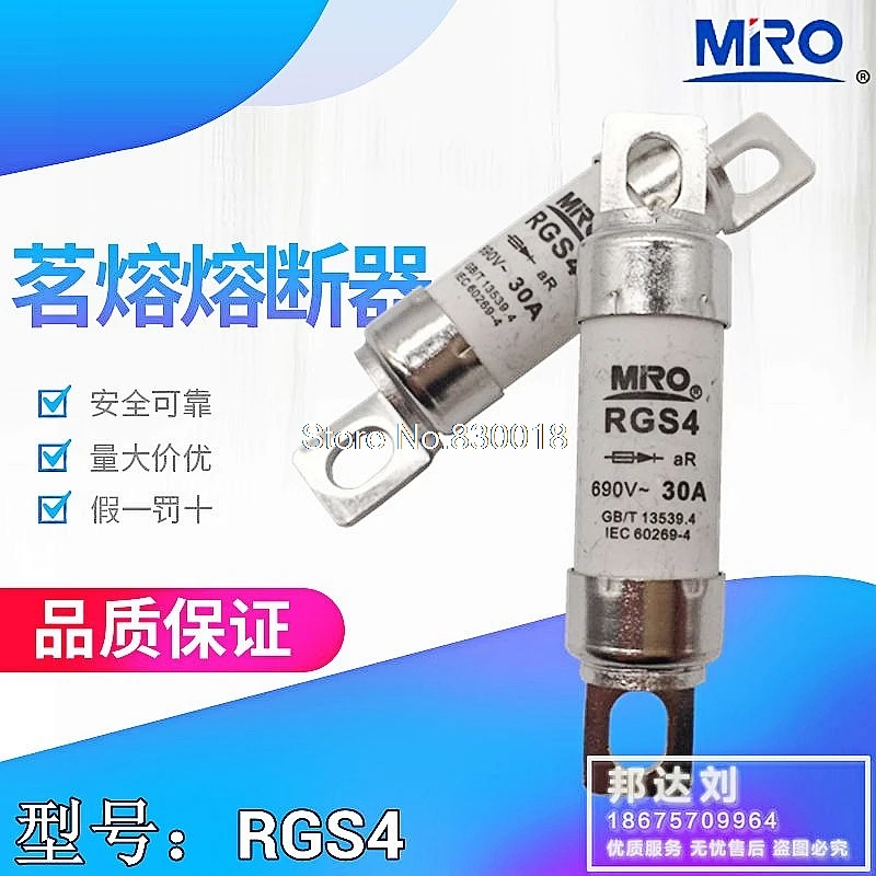 MRO Mingrong RGS4 690V 110A 100A 85A 80A 75A 63A 55A 50A 40A 32A 660 GH-20 шт./лот |
