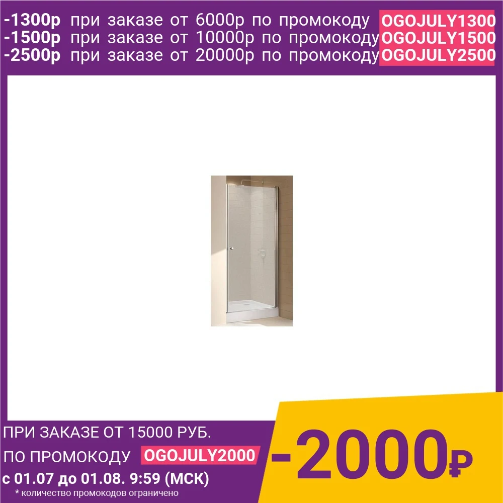 Душевая дверь Cezares Eco O B 1 70 Punto хром (Eco P Cr)|Душевые двери| |