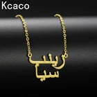 Ожерелье мужское, женское, из нержавеющей стали, с арабским именем, с мусульманскими буквами на заказ, подвеска украшения подарки