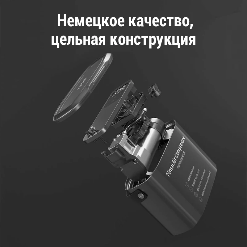 70mai воздушный компрессор Цифровой портативный насос автомобильный
