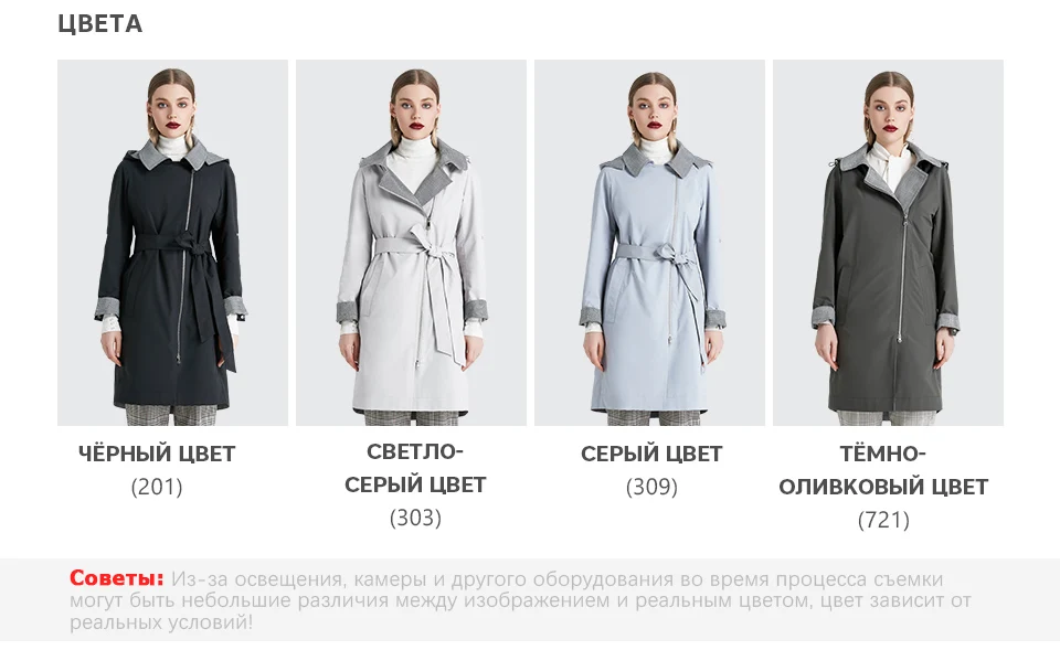 MIEGOFCE продукт весна осень женский ветрозащитный теплый женское пальто европейской и американской модели ветрозащитная куртка