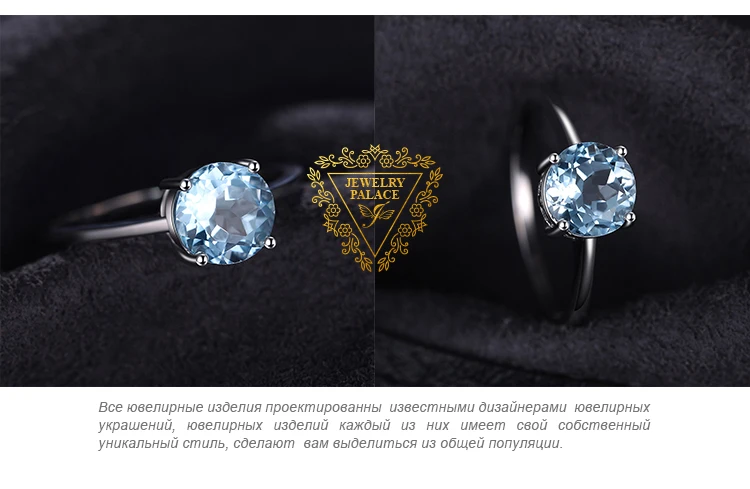 Jewelrypalace круглый 1.6ct Природный Голубой топаз камень пасьянс кольцо натуральная 925 пробы Серебряные ювелирные изделия для Для женщин