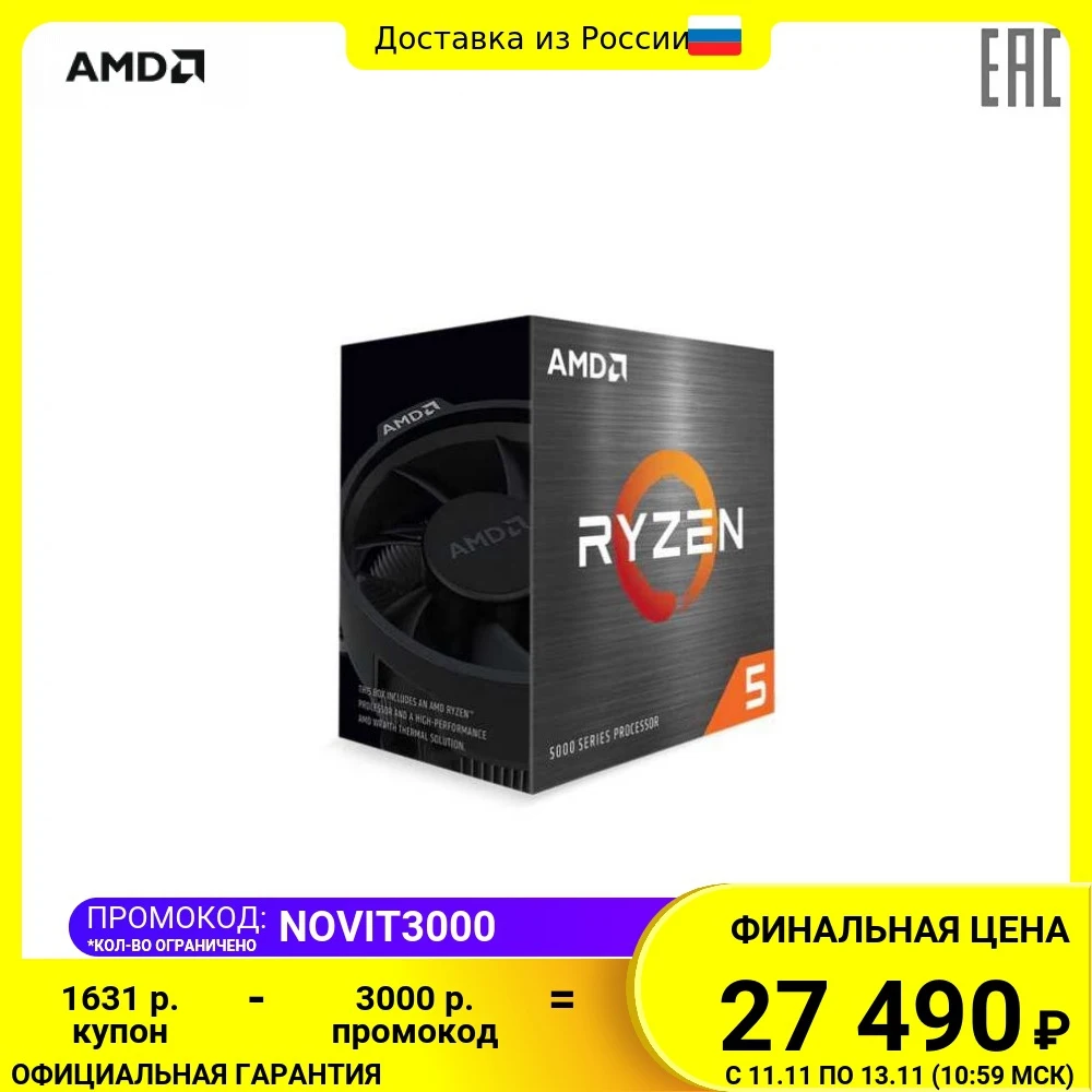  Процессор AMD Ryzen 7 5700G AM4 100-100000263BOX with Wraith Stealth Cooler 
