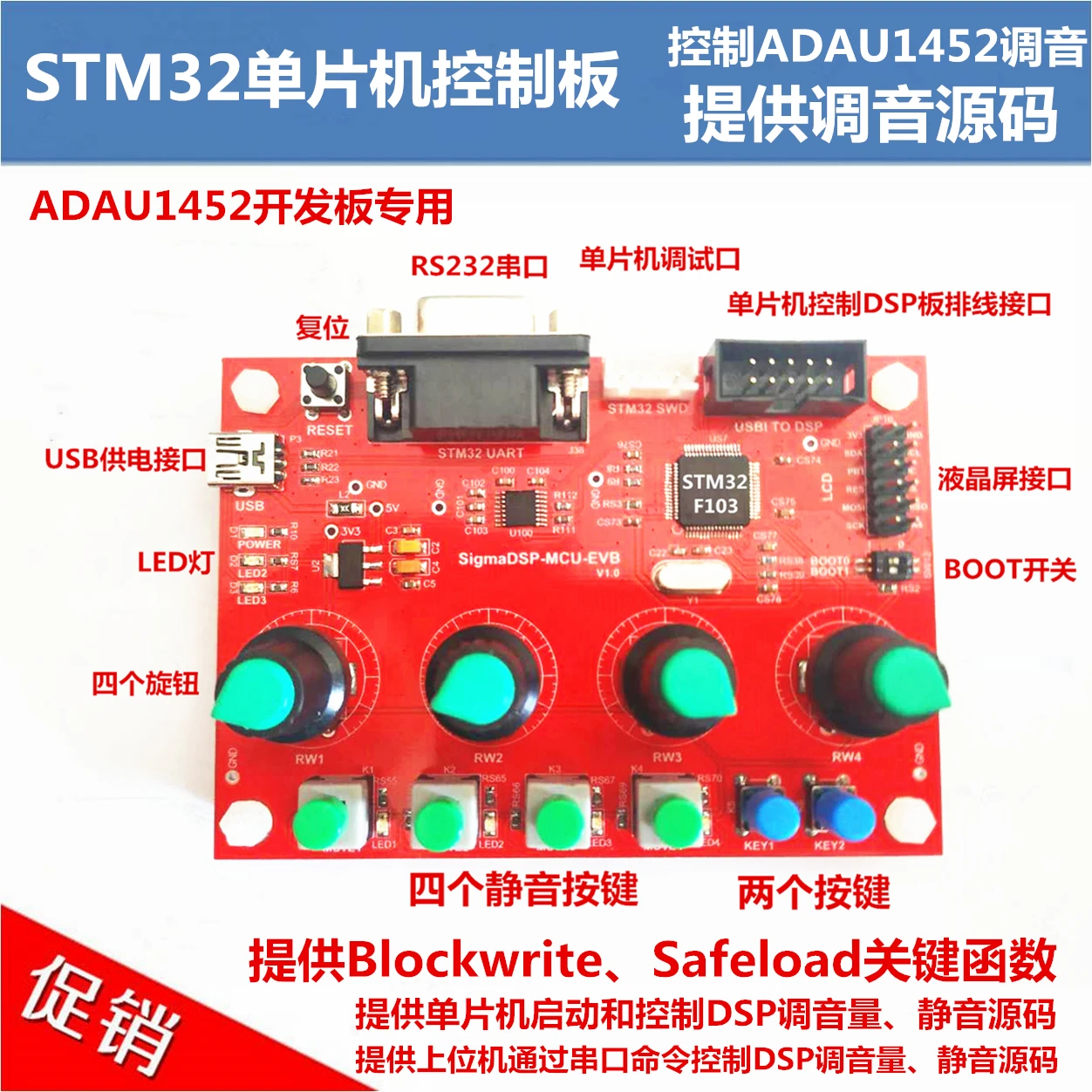 

Плата управления MCU/MCU ADAU1452/STM32, плата управления [OpenADSP с открытым исходным кодом]