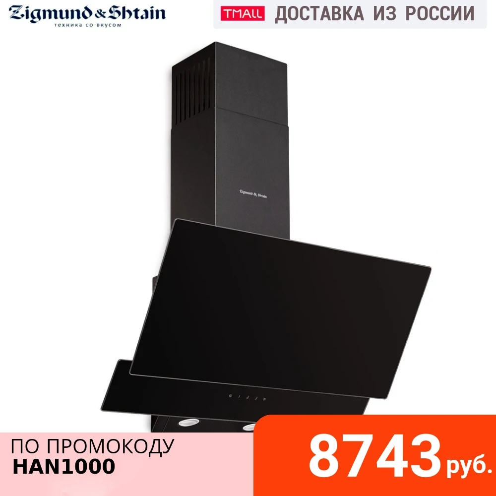 Cooker hood Zigmund & Shtain K 336.61 B Built-in range for home and kitchen Major appliance | Бытовая техника