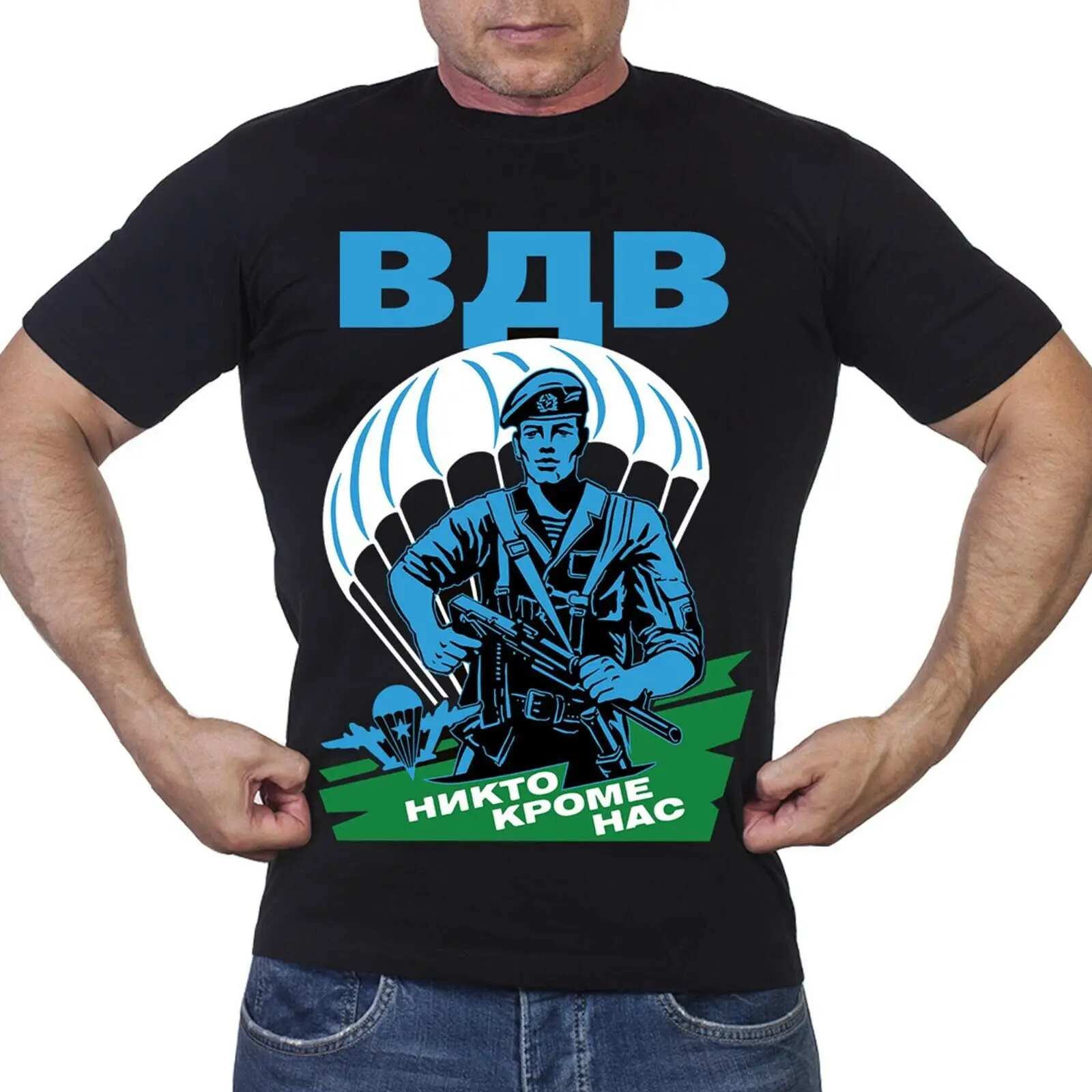 

Nobody, But Us. (VDV) Russian Army Airborne Assault Brigade T-Shirt. Summer Cotton O-Neck Short Sleeve Mens T Shirt New S-3XL