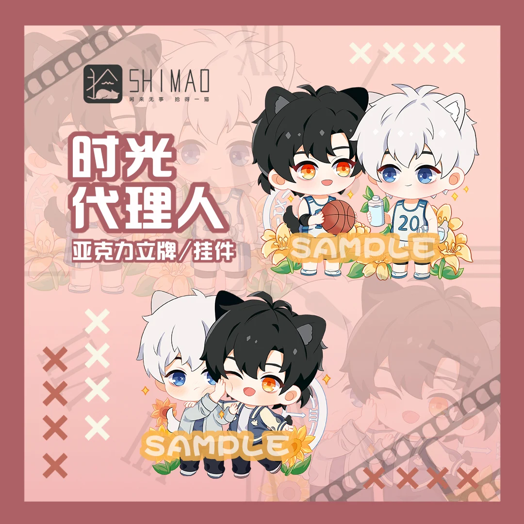 

Аниме Shiguang Daili Ren Cheng Xiaoshi Lu Guang, акриловый брелок, подставка, фигурка, подвеска, настольное украшение, брелки, подарки