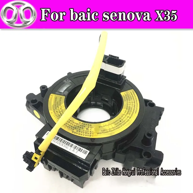 Запасные части для автомобиля компьютер чип блок круизного управления BAIC сенова