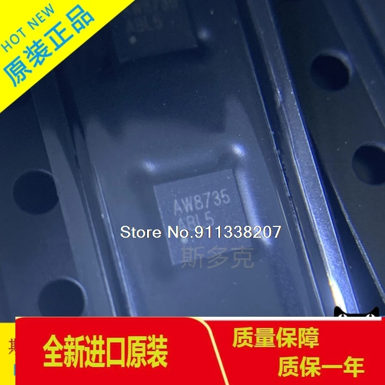 

20PCS/LOT AW8735TQR AW8735 QFN20