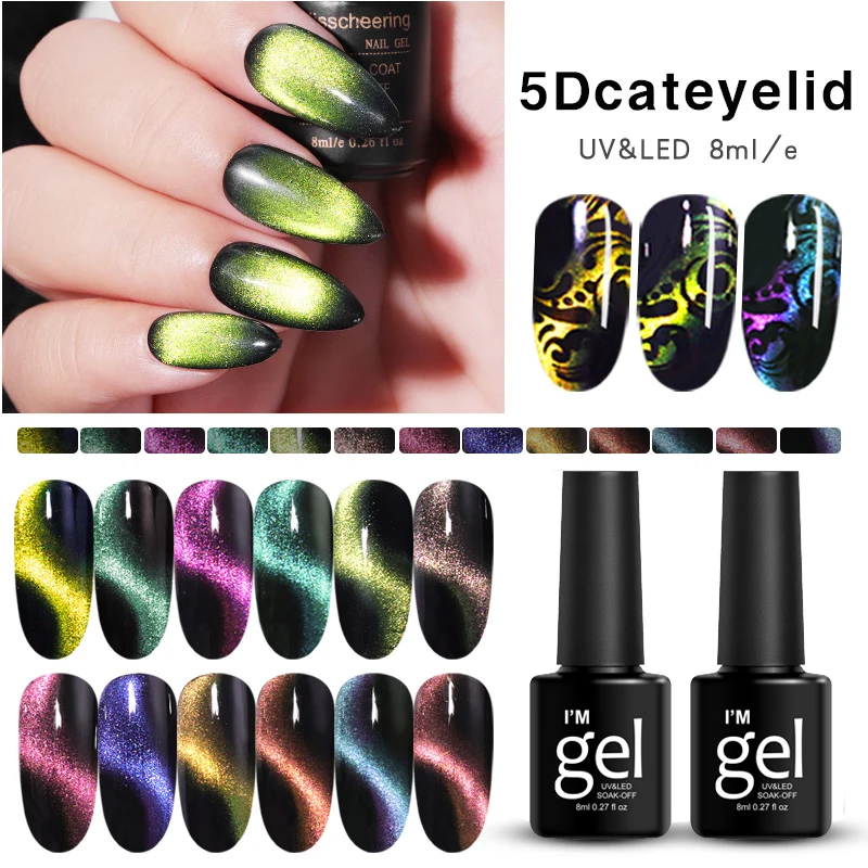 5D 8 мл кошачий глаз Блестящий Гель лак для ногтей волшебный DIY Дизайн маникюр