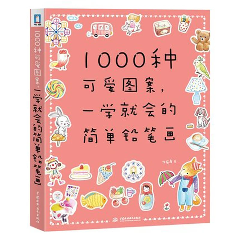 Черная доска рисунок палочки фигурки соответствуют стандартам: 1000 учебник с