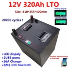 Аккумулятор литий-титанатный, 12 В, 320 А ч, 12 В, BMS, с bluetooth, для инвертора солнечной системы, зарядное устройство RV + 20A