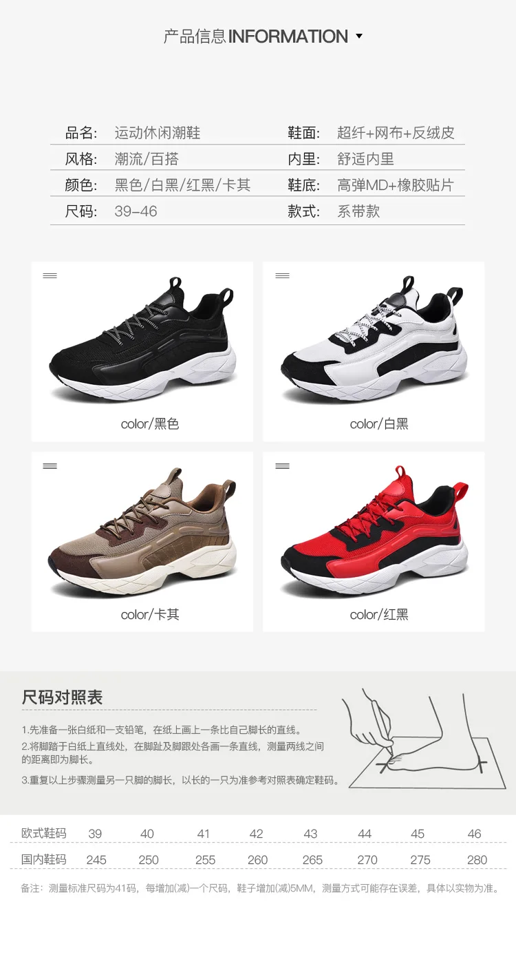 Спортивная мужская обувь для тенниса на платформе; светильник на толстой подошве; мужские кроссовки для фитнеса и бега; Мужская обувь; Tenis Masculino Baskets Homme