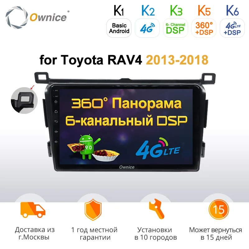 Ownice Octa Core 4G LET Android 9 0 k3 k5 k6 автомобильный DVD GPS для Toyota RAV4 2013 + авторадио навигация 360