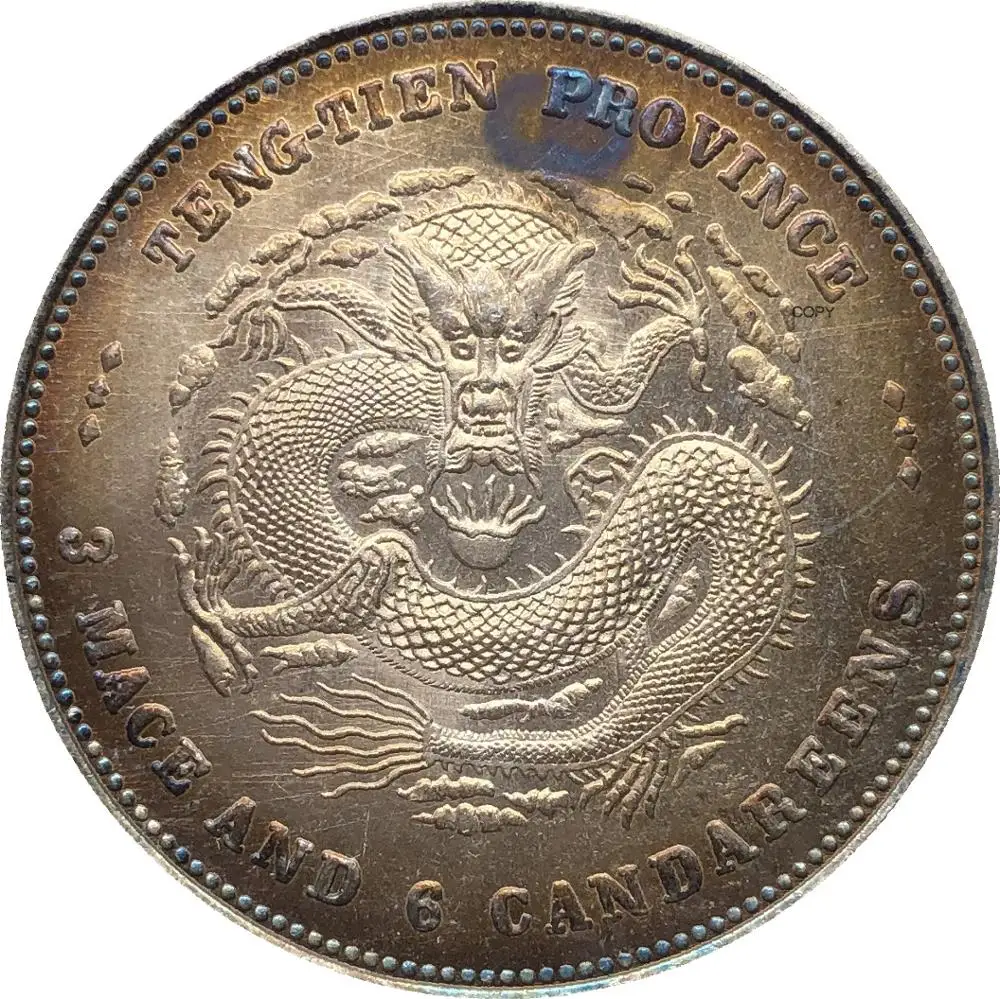 Китайская монета провинция фэнтянь 1897 Kuang Hsu 3 Mace 6 Candareens Мельхиор посеребренные