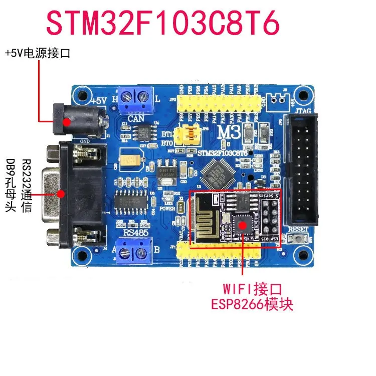 Системная плата STM32F103C8T6 промышленная система управления/CAN шина макетная 485