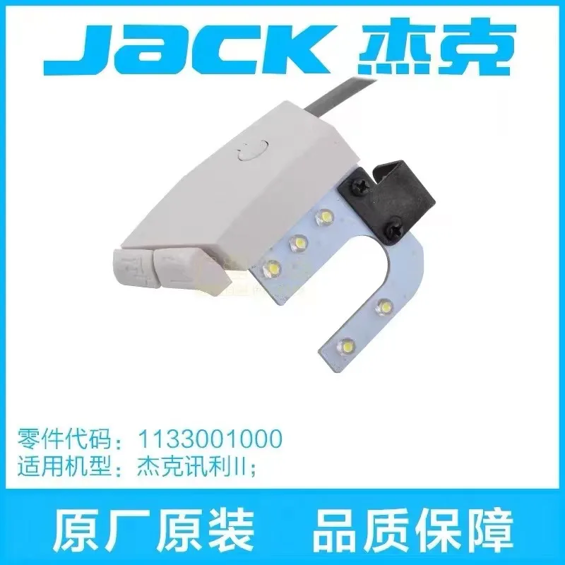 JACK IIE 5559WE/BRUCE 9825E auto reverse light part number 1133001000 wire lock stitch industrial sewing machine spare parts