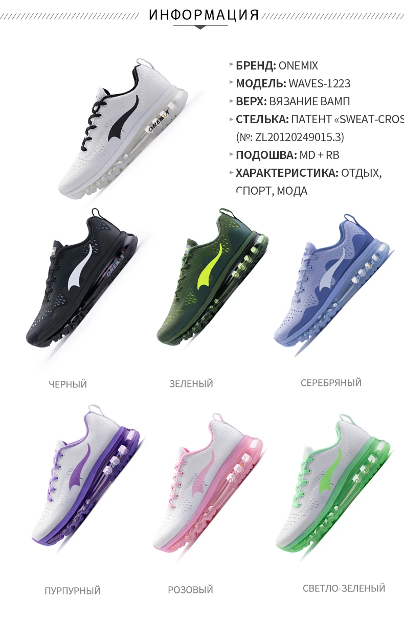ONEMIX Для мужчин кроссовки для Для женщин Спортивная обувь Кроссовки унисекс кроссовки на воздушной подушке Обувь с дышащей сеткой трикотажные вамп прогулочная обувь