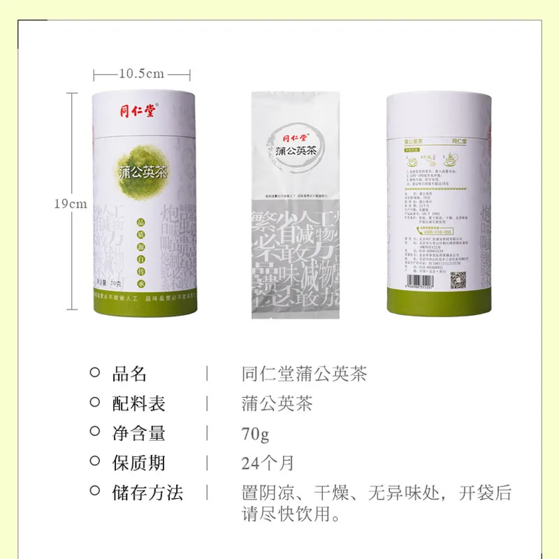 

Tongrentang Dandelion Tea Dandelion Leaf Tea 70G Dandelion Leaf