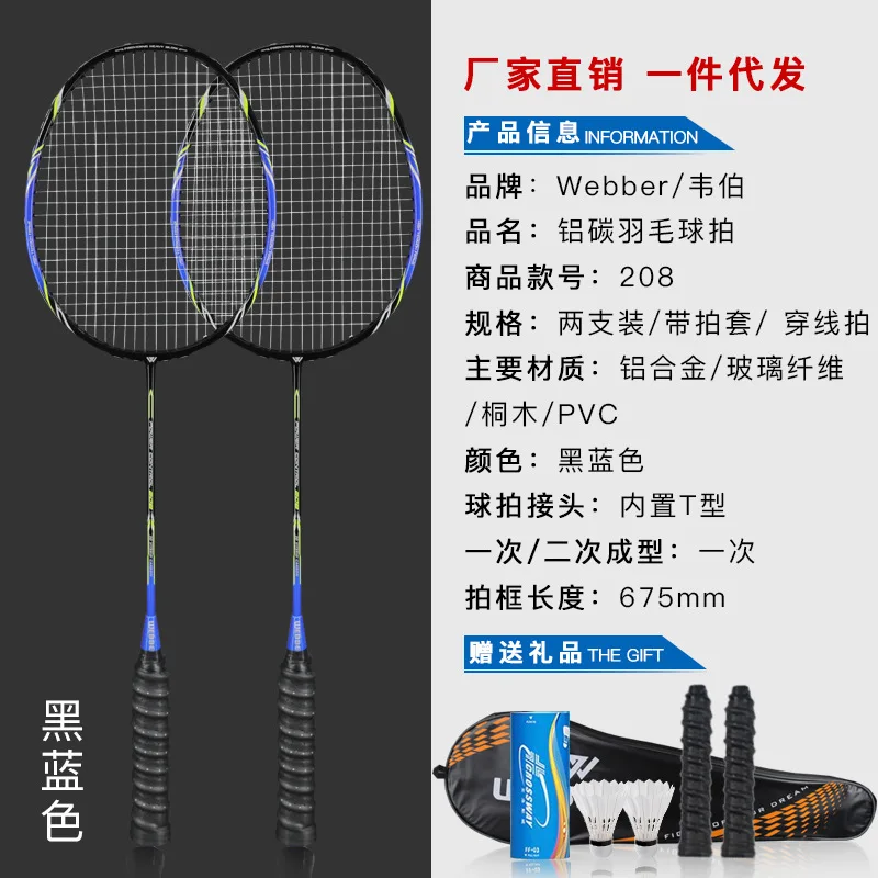 

2Pcs Professionally Badminton Rackets And Carrying Bag Set Badminton Racquet Set Indoor Outdoor Sports Accessory Training Rack