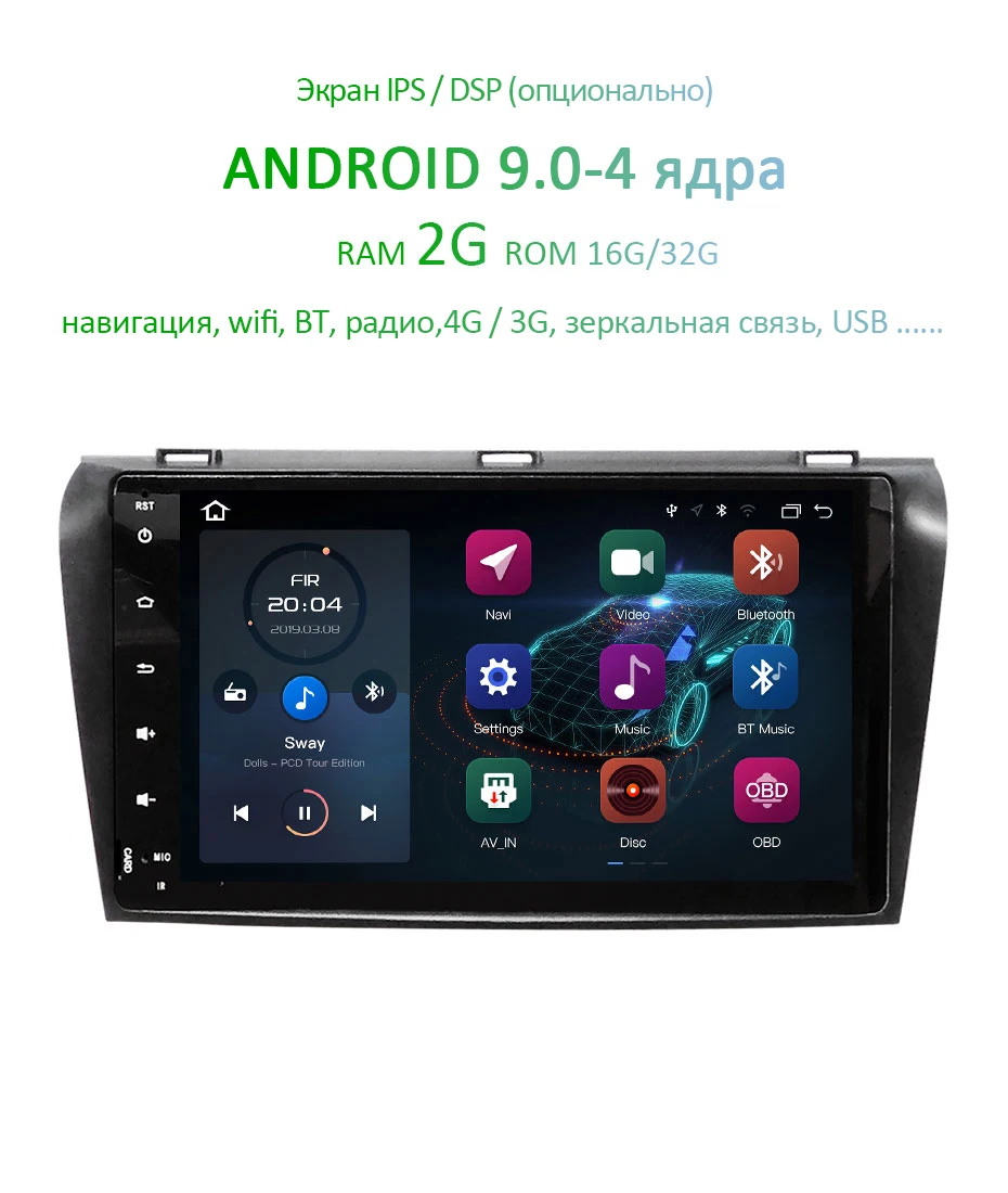DSP ips экран 4G 64G Android 9,0 Автомобильный gps для Mazda 3 2003-2009 стерео навигация Радио подходит для ПК BOSE система без dvd плеера