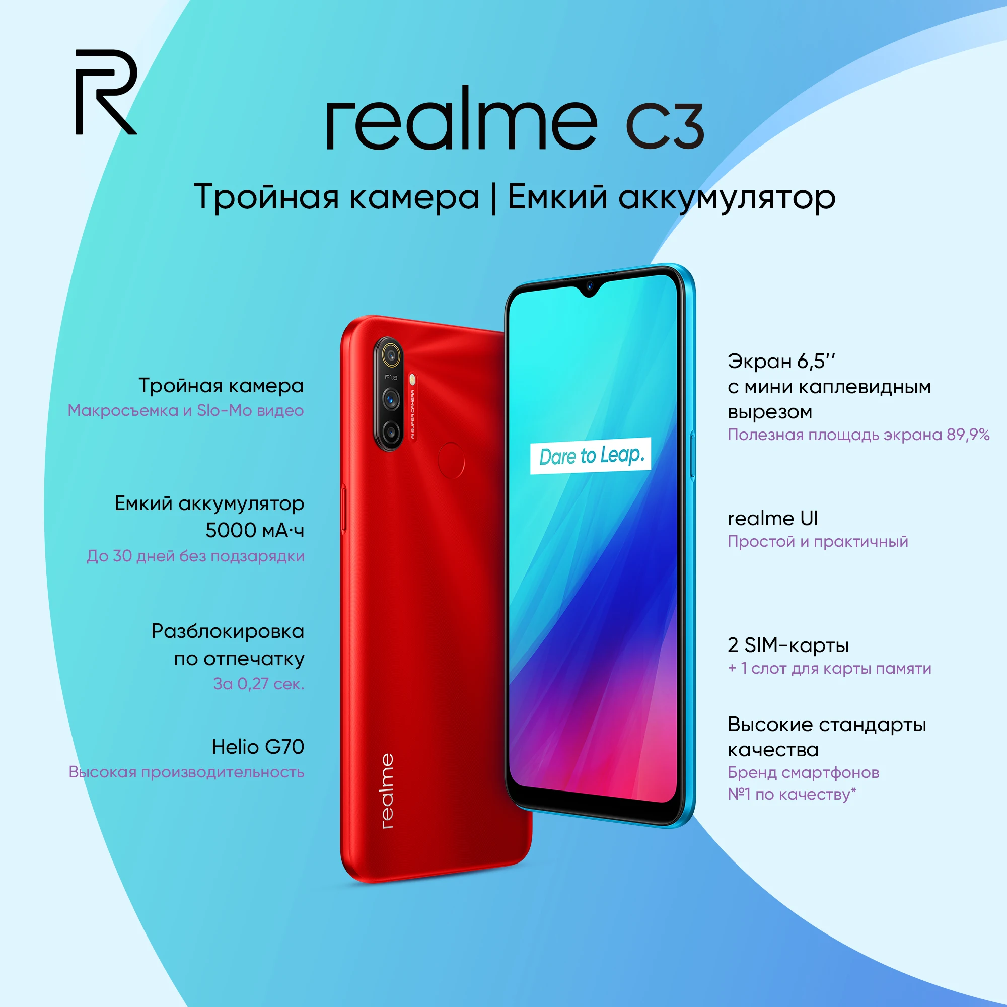 Смартфон realme С3 3+32 ГБ Емкий аккумулятор 5000 мАч Тройная камера Мощный процессор