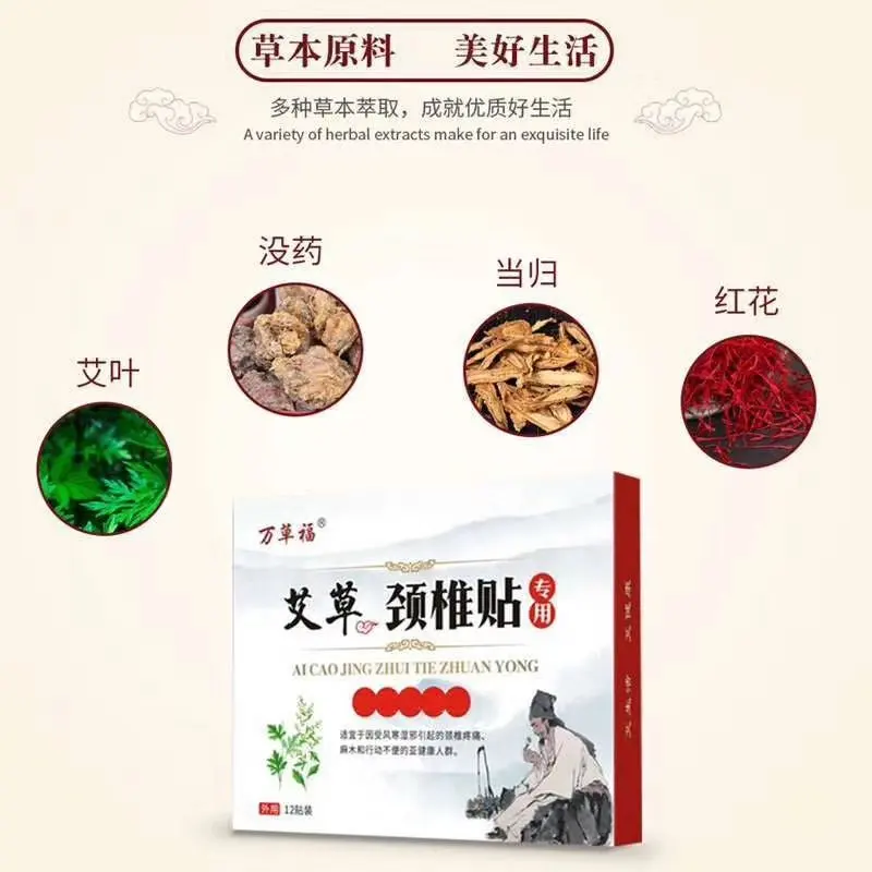 Наклейки на шею из полыни коленные наклейки в коробке галстук Гуань Цзе мокса с