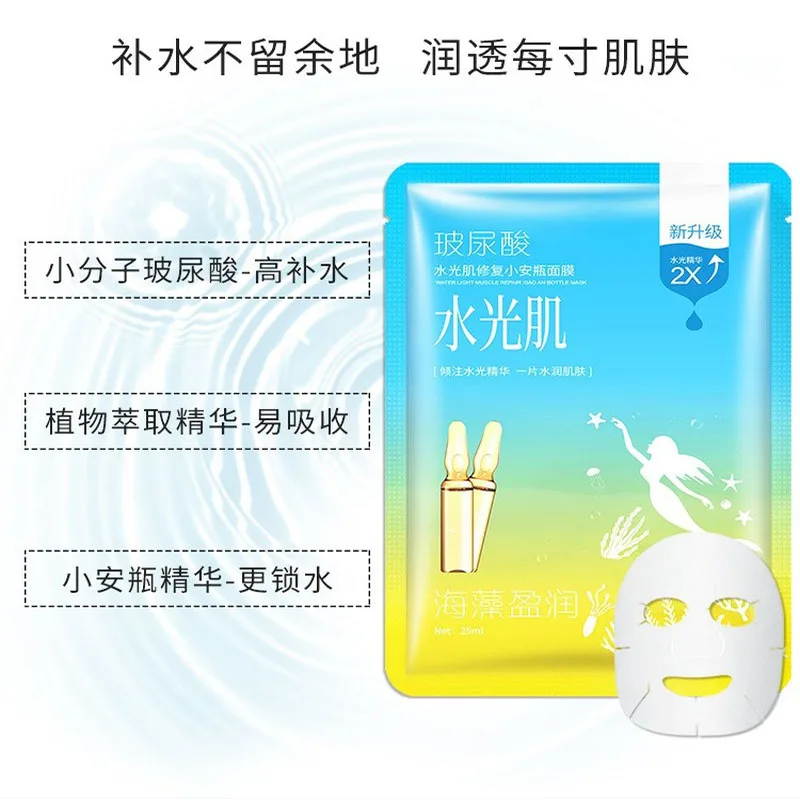 1 шт для лица с гиалуроновой кислотой питает и увлажняет кожу усиливает ее