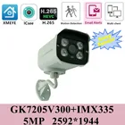 Видеорегистратор Sony IMX335 + GK7205V300, 5 МП, H.265, 2592*1944, IP Металлическая Цилиндрическая камера видеонаблюдения, наружный, IP66, с низким уровнем освещенности, с обнаружением лиц IRC ONVIF XMEYE
