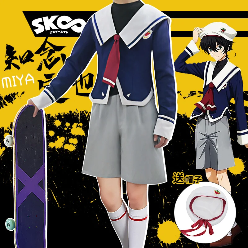 

Hot Anime SK8 The Infinity Chinen Miya School Uniforms Cosplay Costume Halloween Christmas Fancy Party for Carnival Comic Show