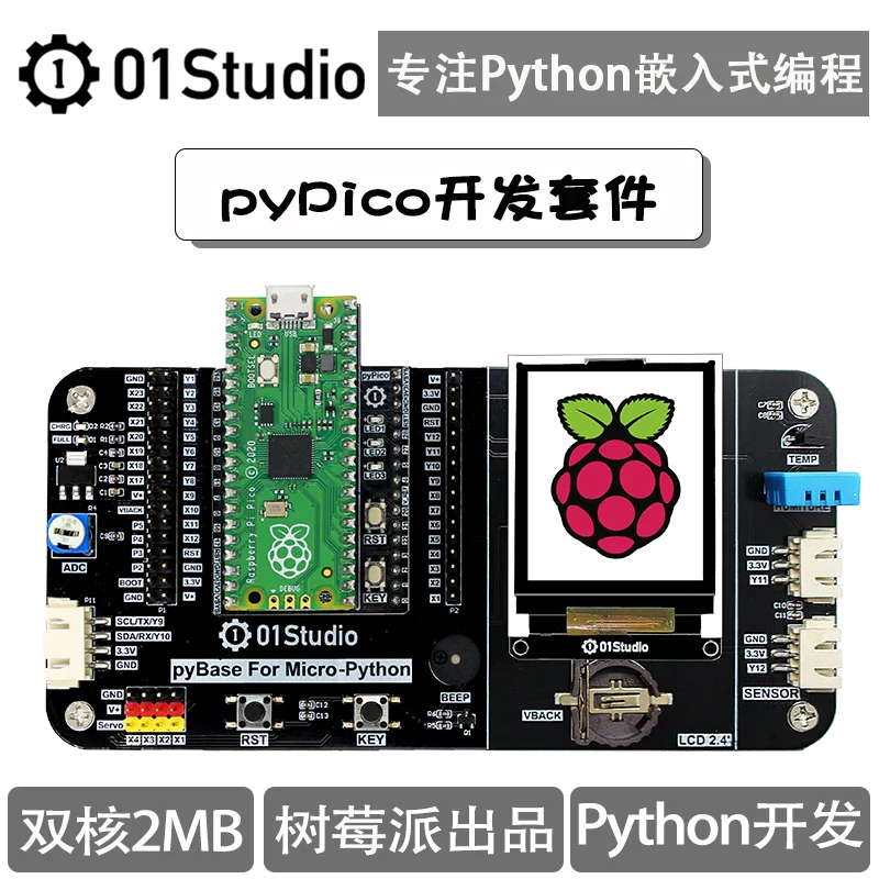 

Макетная доска Pico Raspberry PI Raspberry Pie Pico microphyon Rp2040