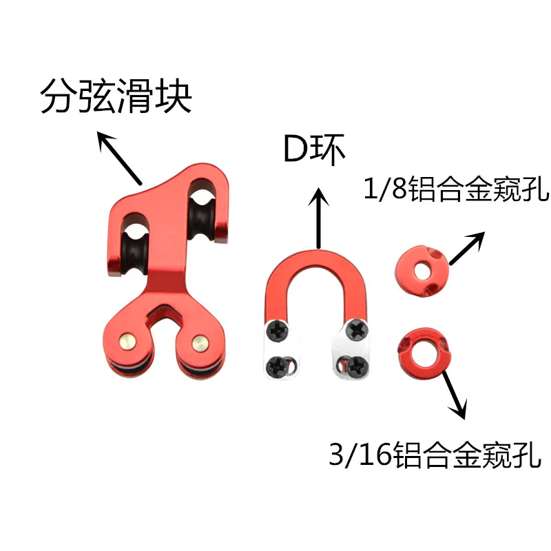 Набор для стрельбы из блочного Лука металлическая D-образная петля инструмент