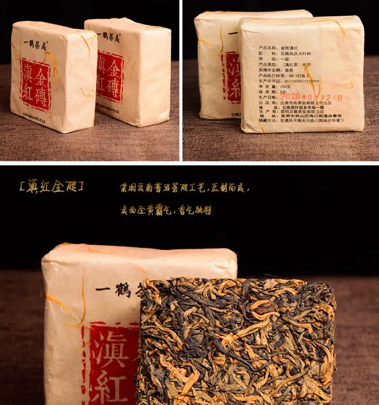 

2020 Year Yunnan Ancient Old Tree Dian Hong Golden Buds Tea Dianhong Brick Black 250g