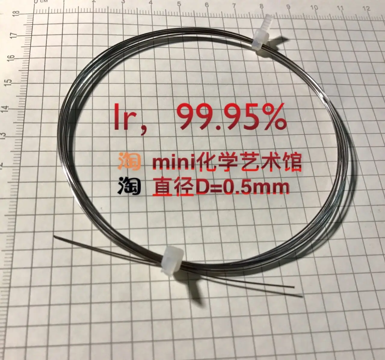 

[price Per 1 Cm] Pure Iridium Wire Iridium Wire Metal Iridium Gold IR 99.95, Diameter 0.5mm