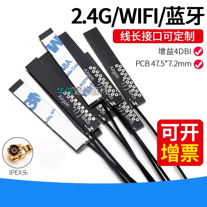 MHF4 разъем 2 4G Внутренняя PCB антенна ZigBee bluetooth Wifi модуль всенаправленный 4DBi патч