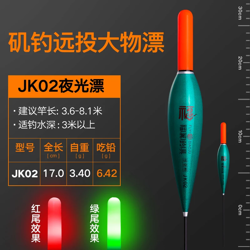 

Fish Float Rock Fishing Day and Night Dual-Use Luminous Float Slip Float Electric Float Tossing Large Float Heavy Lead Sea