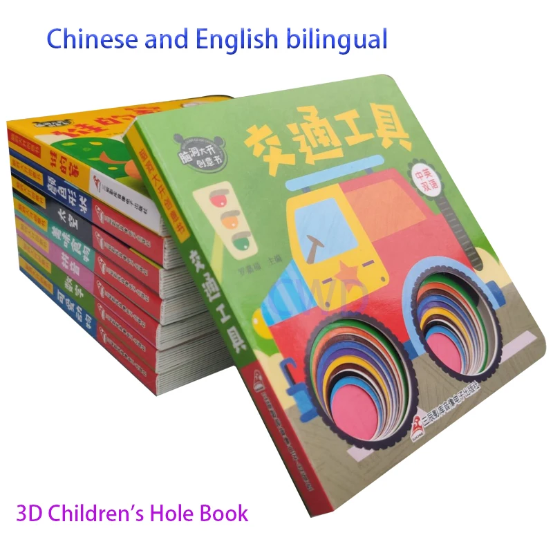 

8 книг/набор, Детская трехмерная книга с рисунками на китайском и английском языках