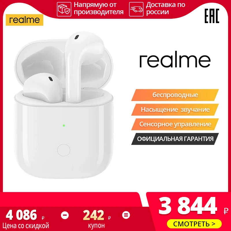 Беспроводные наушники Realme Buds Air NEO (Российская гарантия)|Наушники и гарнитуры| |