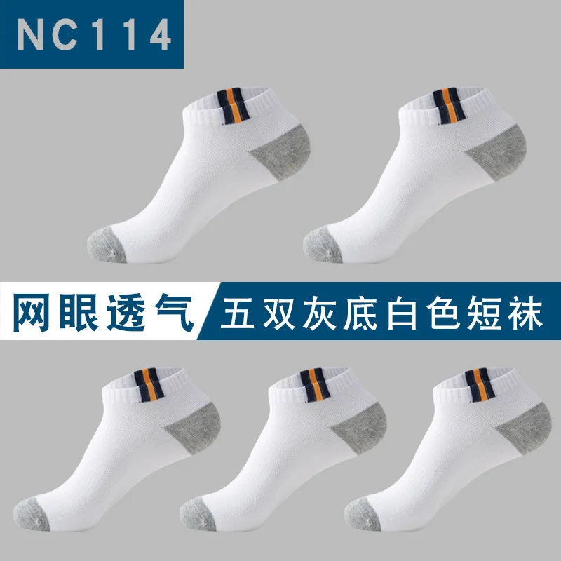 grey white 5 Pairs 5 пар/лот, носки, мужские короткие носки, хлопковые сетчатые Дышащие носки, сплошной цвет, полный хлопок, по щиколотку, большой набор носков для мужчин - Цвет: grey white 5 Pairs
