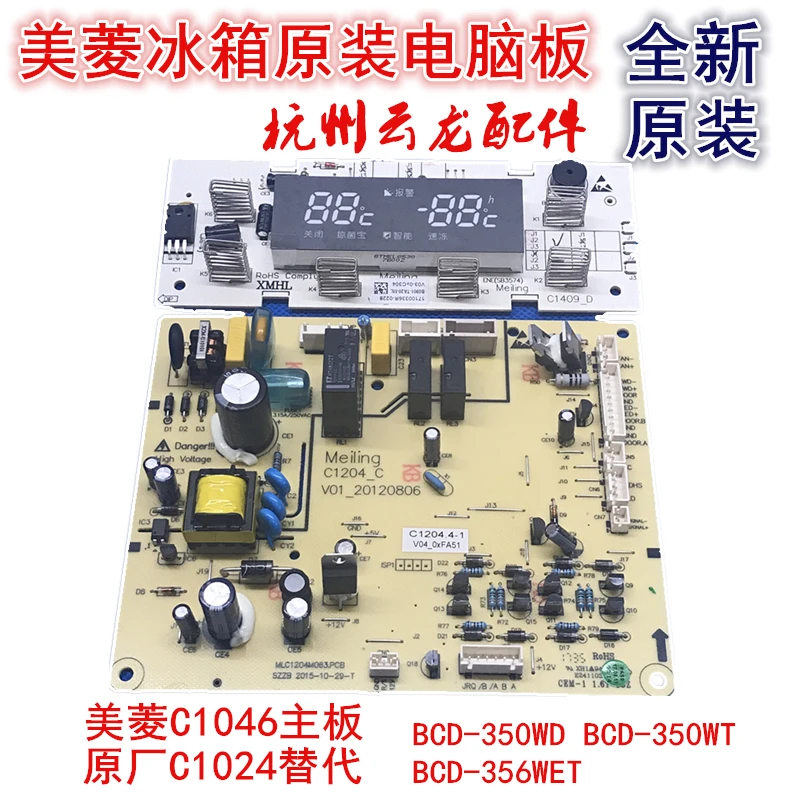 Материнская плата для холодильника материнская компьютера модель C1046 |