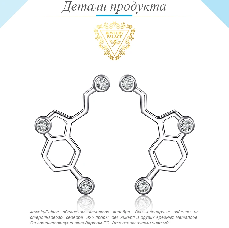 JewelryPalace серотонина молекула 0.2ct кубического циркония серьги 925 пробы серебро подарки для Для женщин Модные украшения подарок