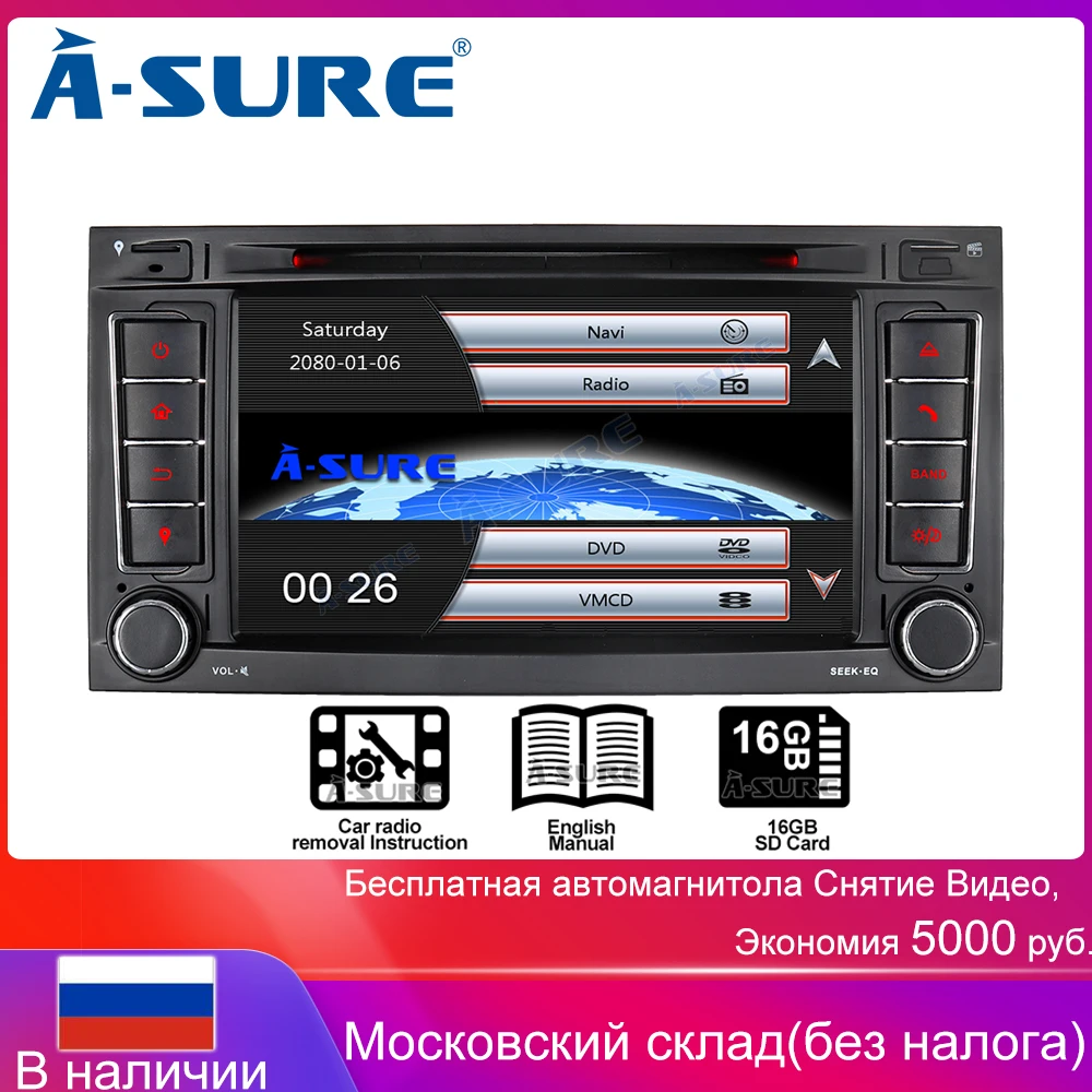 A Sure 2 Din 7 ''автомобильный Радио dvd плеер gps навигация для Volkswagen VW Touareg T5