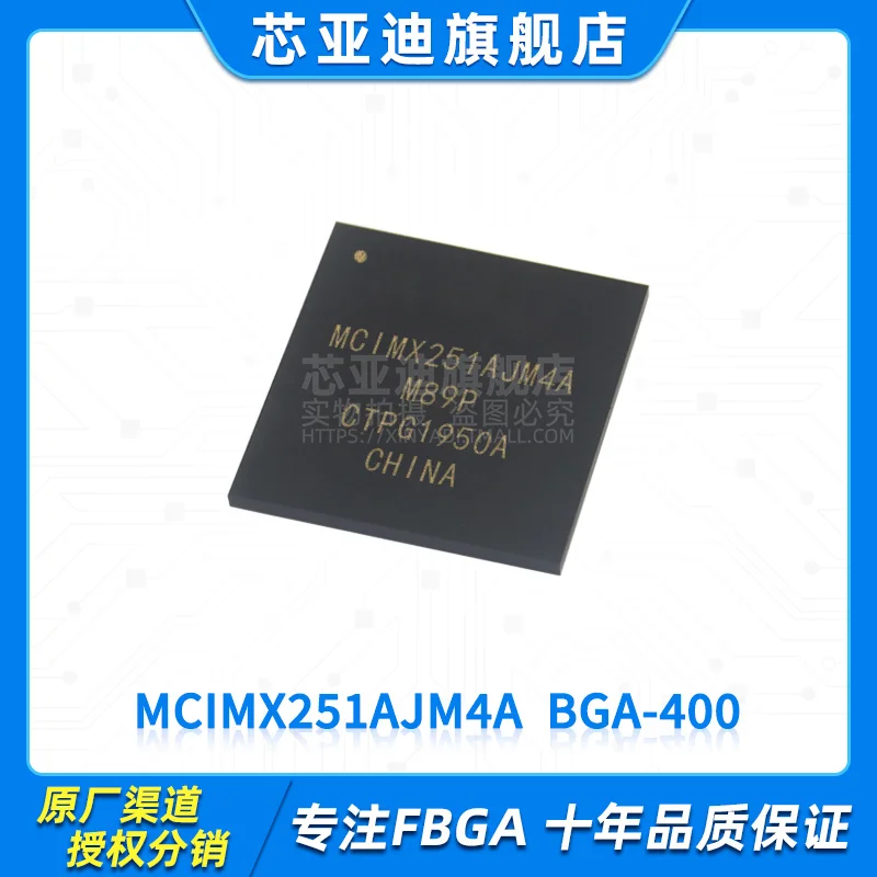 

MCIMX251AJM4A MCIMX251 BGA-400 -
