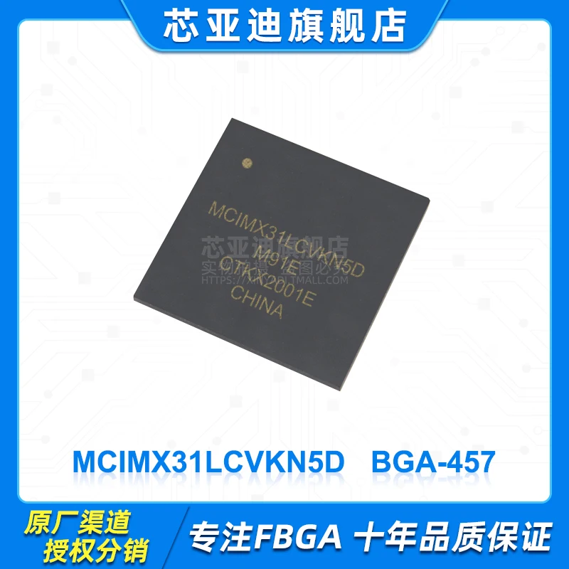 MCIMX31LCVKN5D MCIMX31L BGA 457 |Интегральные схемы| |