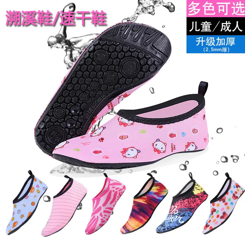 

Men and women and children upstream shoes sports beach shoes barefoot shoes patch shoes diving diving socks wading swimming