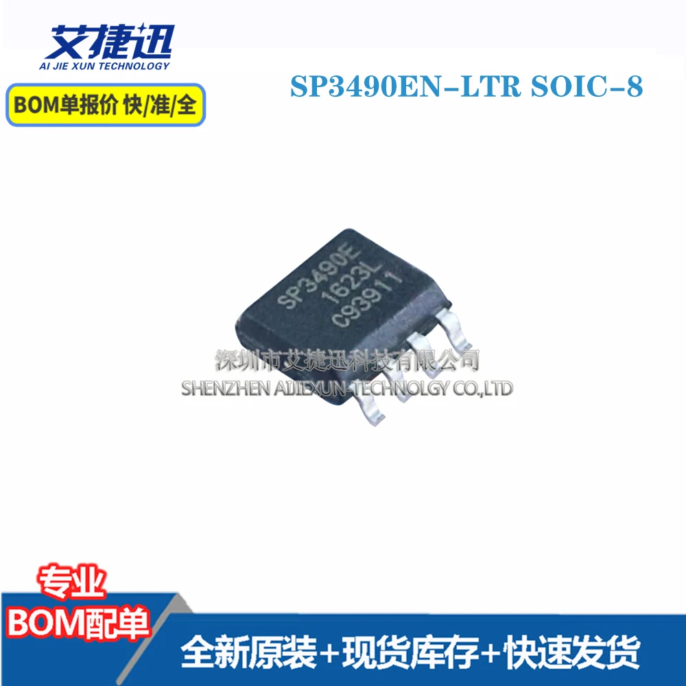 

5 pcs SP3490EN-L/TR SOIC-8 New and origianl parts IC chips