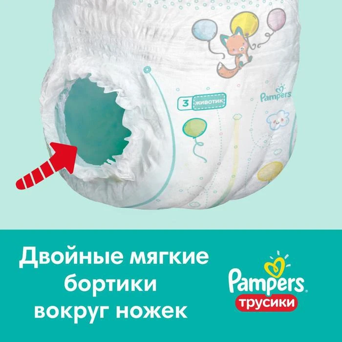 Фото Трусики Pampers Pants, размер 3, 86 шт 4449071 №3