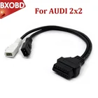 Адаптер VAG для Audi 2P + 2P на 16-контактный переходник для Audi 2x2 OBD OBD2 2P + 2P на 16-контактный переходник