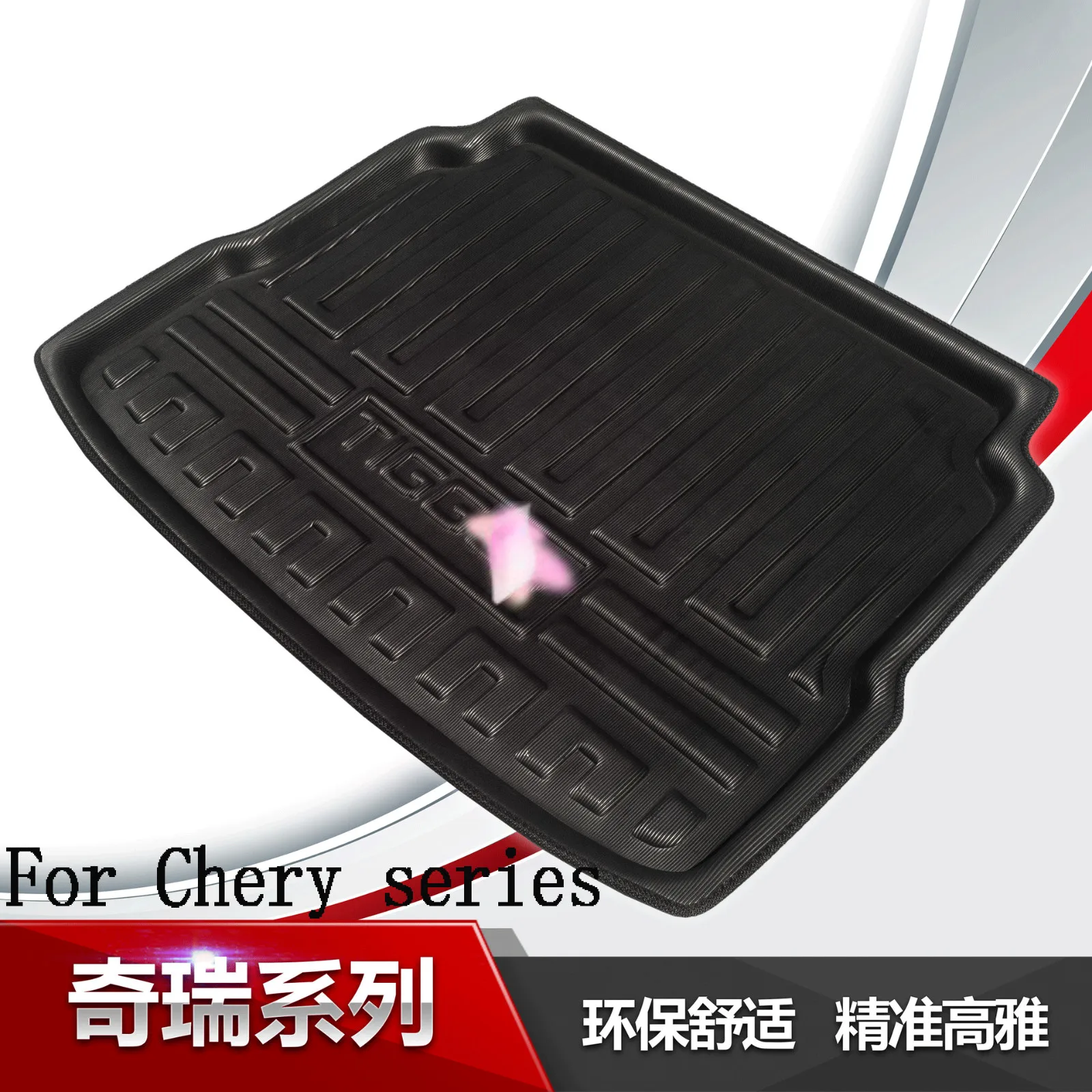 

Подходит для Chery Tiggo 3/5/ 7/E3/E5 /A3/ A5/3X/ 5X/Arrizo 7/Cowin 1/2/3 Ruilin M1 коврик для багажника